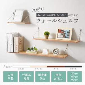 【クーポンで更にお得】ウォールシェルフ 60c...の詳細画像1