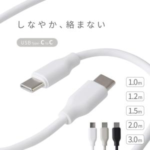 USB Type-C to Type-Cケーブル タイプC データ転送 急速充電 PD対応 最大65W iphone ケーブル 充電 スマホ 1m 2m 3m USB-Cケーブル usb-c シリコン