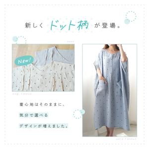 【今使えるクーポン有】湯上りワンピース 5色 ...の詳細画像3