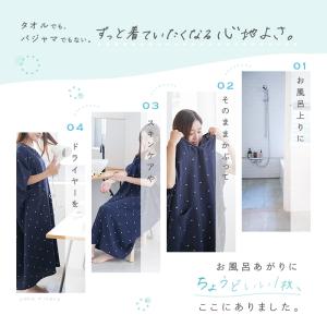 【今使えるクーポン有】湯上りワンピース 5色 ...の詳細画像5