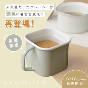 味噌ポット ホーロー パックそのまま 密閉 味...の詳細画像2