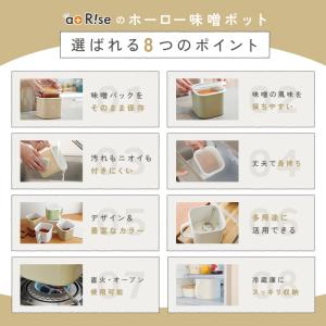 味噌ポット ホーロー パックそのまま 密閉 味...の詳細画像3
