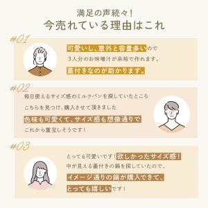 【爆買クーポン】【Yahoo1位】ミルクパン ...の詳細画像4