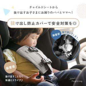【クーポンで更にお得】チャイルドシート 抜け出...の詳細画像2
