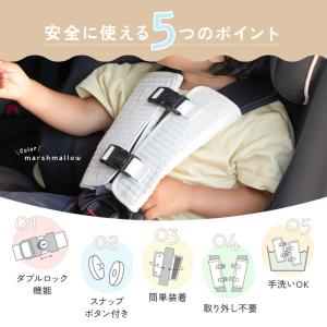 【クーポンで更にお得】チャイルドシート 抜け出...の詳細画像3
