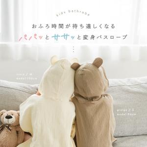 【今使えるクーポン有】ベビー バスローブ 全4...の詳細画像2
