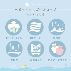 【今使えるクーポン有】ベビー バスローブ 全4...の詳細画像3