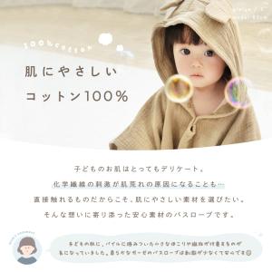 【今使えるクーポン有】ベビー バスローブ 全4...の詳細画像4