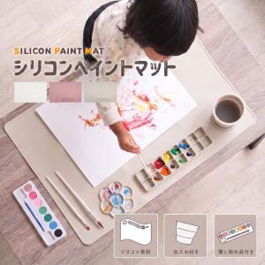 【今使えるクーポン有】お絵描きマット シリコン ...の商品画像