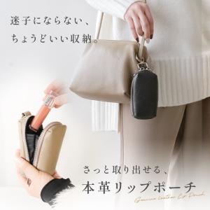 【今使えるクーポン有】リップケース 本革 ポー...の詳細画像2
