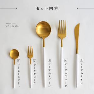 全3色 カトラリーセット 5点セット 食洗機可...の詳細画像4