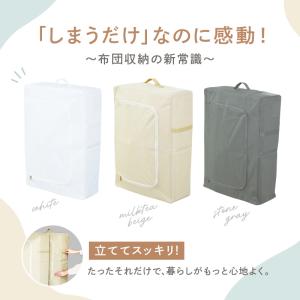 【クーポンで更にお得】3色 立てる 布団収納袋...の詳細画像2