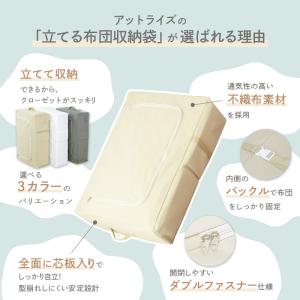 【クーポンで更にお得】3色 立てる 布団収納袋...の詳細画像4