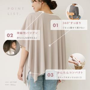 【在庫一掃最安値】授乳ケープ ポンチョ型 36...の詳細画像4