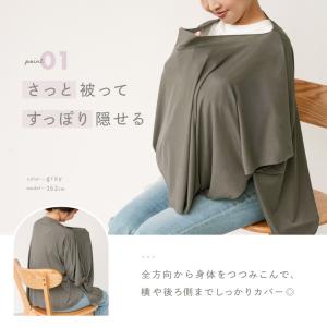 【在庫一掃最安値】授乳ケープ ポンチョ型 36...の詳細画像5
