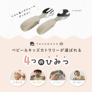 【今使えるクーポン有】ベビー スプーン フォー...の詳細画像5