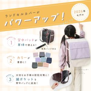 【リニューアル版】9色 ランドセルカバー 収納...の詳細画像3
