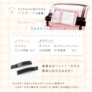 【リニューアル版】9色 ランドセルカバー 収納...の詳細画像4