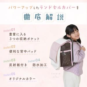 【リニューアル版】9色 ランドセルカバー 収納...の詳細画像5