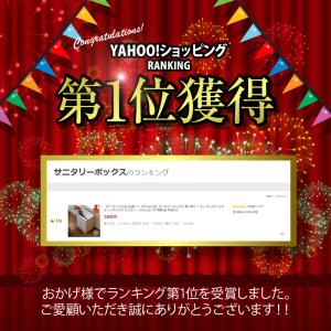 【今使えるクーポン有】【Yahoo1位】サニタ...の詳細画像1