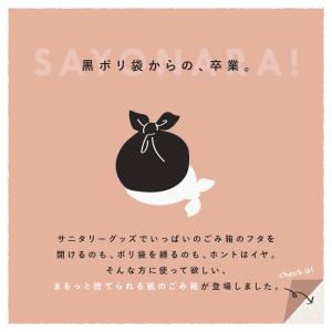 【今使えるクーポン有】【Yahoo1位】サニタ...の詳細画像3