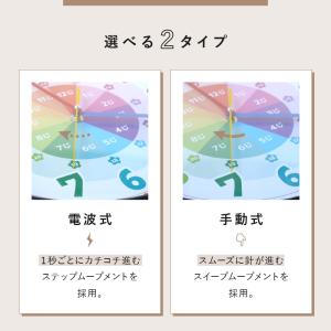 【クーポンで更にお得】知育時計 壁掛け 電波時...の詳細画像5