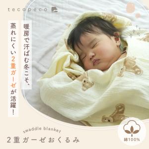 おくるみ 2重 ガーゼ 9種類 ガーゼケット ...の詳細画像1