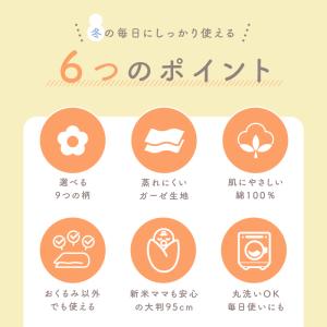 おくるみ 2重 ガーゼ 9種類 ガーゼケット ...の詳細画像5
