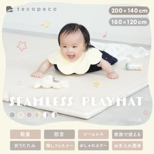 【超PayPay祭クーポン】プレイマット ベビ...の詳細画像2