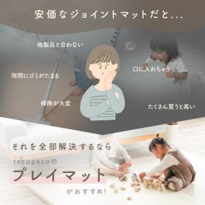 【超PayPay祭クーポン】プレイマット ベビ...の詳細画像3