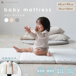 【クーポンで更にお得】ベビーマット 折りたたみ 通気性 90％空気層 高反発 丸洗い お昼寝マット 収納バッグ付き 軽量 お昼寝