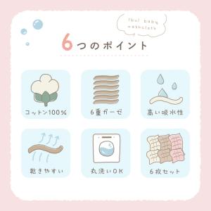 【今使えるクーポン有】ガーゼハンカチ 6枚 ガ...の詳細画像4