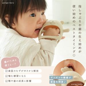【今使えるクーポン有】ベビー 歯固め 安心素材...の詳細画像5