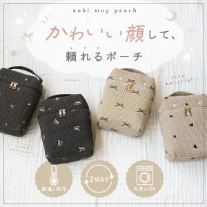 【Yahoo1位】哺乳瓶ポーチ 保冷 保温 丸...の詳細画像2