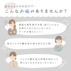 【Yahoo1位】哺乳瓶ポーチ 保冷 保温 丸...の詳細画像5