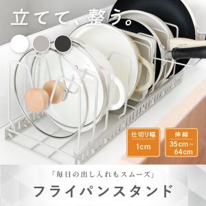 【クーポンでさらにお得】フライパン 収納 スタ...の詳細画像2