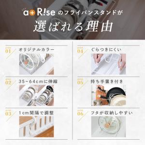 【クーポンでさらにお得】フライパン 収納 スタ...の詳細画像3