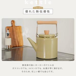 【2点選んで5%クーポン】2Lケトル やかん ...の詳細画像3