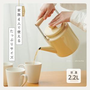 【2点選んで5%クーポン】2Lケトル やかん ...の詳細画像4