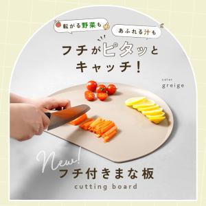 【爆買クーポン】フチ付きまな板 かまぼこ型 食...の詳細画像2