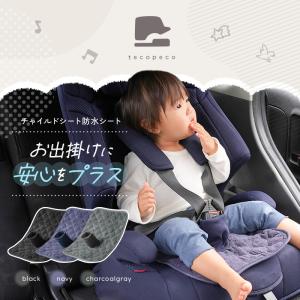 【今使えるクーポン有】チャイルドシート 防水シ...の詳細画像1