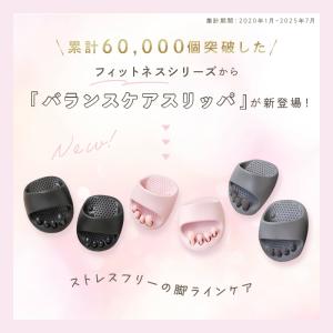 バランスケアスリッパ 室内 体幹トレーニング ...の詳細画像4