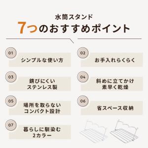 新商品 水筒立て 水切りラック 水筒スタンド ...の詳細画像3