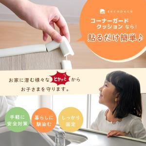 【クーポンで更にお得】新商品 コーナーガード ...の詳細画像4