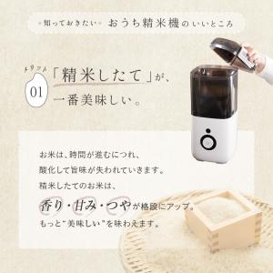 【Yahoo1位】家庭用 精米機 おしゃれ コ...の詳細画像3