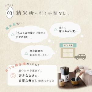 【Yahoo1位】家庭用 精米機 おしゃれ コ...の詳細画像5