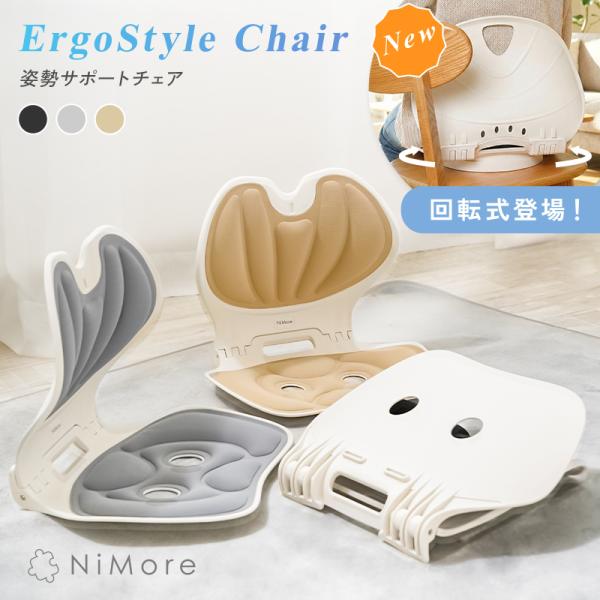 【クーポンで更にお得】回転式登場！折りたたみ姿勢サポートチェア サポートチェア 椅子 骨盤サポートチ...