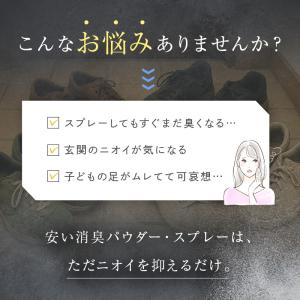 【今使えるクーポン有】新商品 靴用 消臭パウダ...の詳細画像3