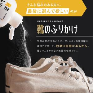 【クーポンでさらにお得!】新商品 靴用 消臭パ...の詳細画像5