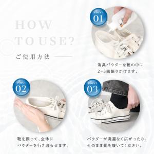 【今使えるクーポン有】新商品 靴用 消臭パウダ...の詳細画像5
